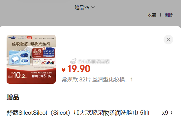 舒蔻Silcot尤妮佳丝滑型化妆棉原装进口一次性卸妆卸甲绵柔82片 买 海氏海诺 - 线报酷 舒蔻Silcot尤妮佳丝滑型化妆棉原装进口一次性卸妆卸甲绵柔82片 买 海氏海诺 - 线报酷