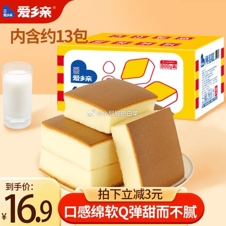 省省卡2券 爱乡亲 纯蛋糕800g 部分用户弹出5券 4.93 爱乡亲纯蛋糕营养早餐面包充饥夜宵鸡蛋糕零食点心休闲食品800g爱分享-fenxiang爱分享