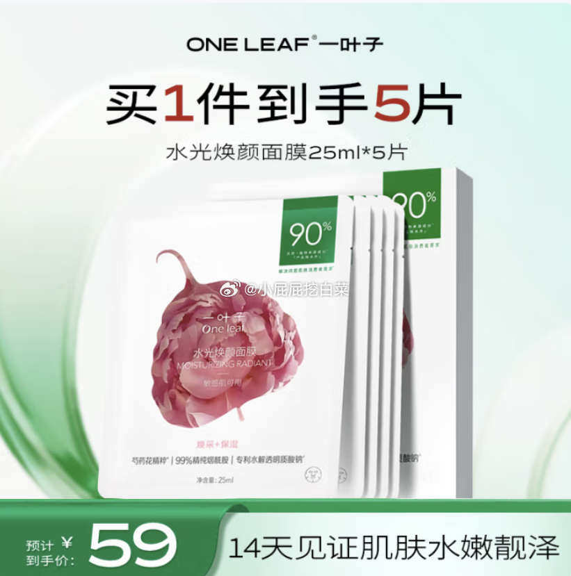 底部点“主会场” 领取200-20券*3张 一叶子玻尿酸保湿面膜5片 买 折后单件3.47 - 线报酷 底部点“主会场” 领取200-20券*3张 一叶子玻尿酸保湿面膜5片 买 折后单件3.47 - 线报酷
