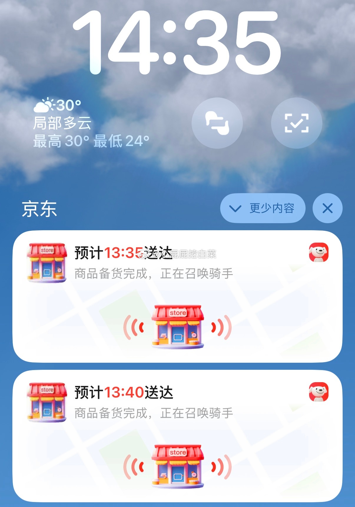 京东外卖 是不是有错误啊？明明送达了 还显示在召唤骑手？爱分享-fenxiang爱分享