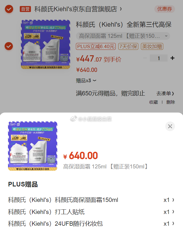 直播间 购物袋可领500-50券 plus会员1500-120券 900-120券 - 线报酷 直播间 购物袋可领500-50券 plus会员1500-120券 900-120券 - 线报酷