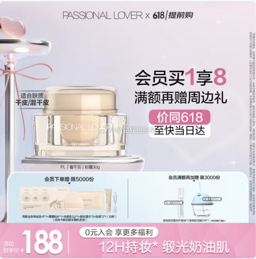 直播间 购物袋可领500-50券 plus会员500-40券 99-20券 Passional - 线报酷 直播间 购物袋可领500-50券 plus会员500-40券 99-20券 Passional - 线报酷