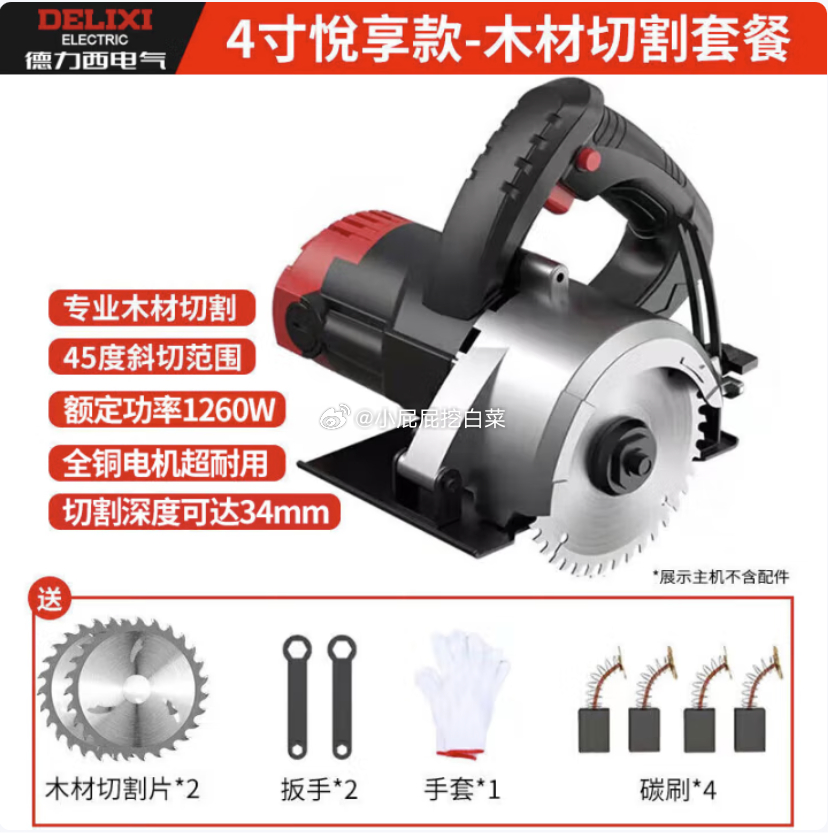 建材200-100券 plus会员500-40券 德力西锂电鼓风机小型家用吹灰大功率充电式 - 线报酷 建材200-100券 plus会员500-40券 德力西锂电鼓风机小型家用吹灰大功率充电式 - 线报酷