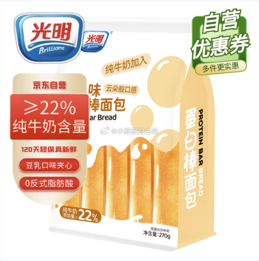 领取红包 光明豆乳蛋白棒面包 270g/袋 以下2选1 部分用户弹出5券 折后单件不到2元 - 线报酷 领取红包 光明豆乳蛋白棒面包 270g/袋 以下2选1 部分用户弹出5券 折后单件不到2元 - 线报酷