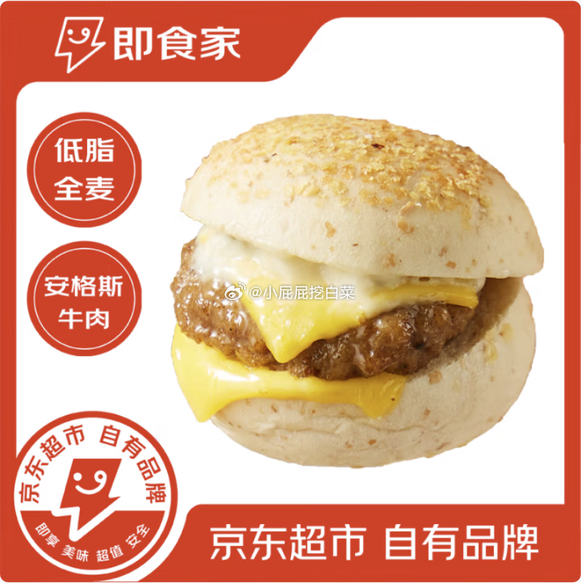即食家轻食全麦安格斯牛肉芝士汉堡210g4个送塔塔酱 买 折后单件5.63/件 即食家即食家X五香居 - 线报酷 即食家轻食全麦安格斯牛肉芝士汉堡210g4个送塔塔酱 买 折后单件5.63/件 即食家即食家X五香居 - 线报酷