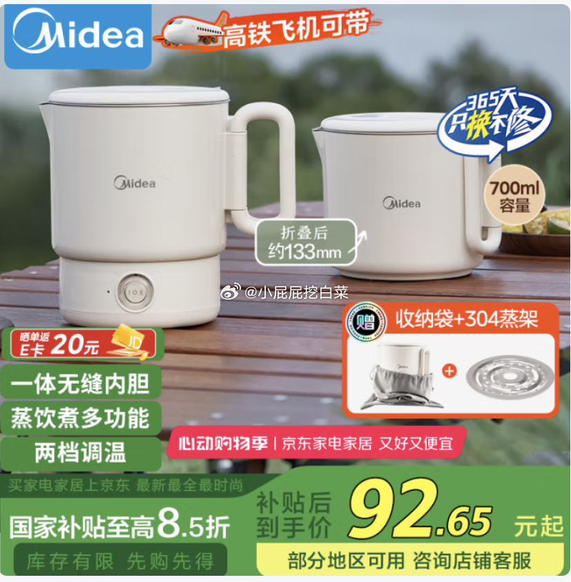 领取红包 底部点“主会场” 领取200-20券*3张 99-10券 美的 0.7L - 线报酷 领取红包 底部点“主会场” 领取200-20券*3张 99-10券 美的 0.7L - 线报酷