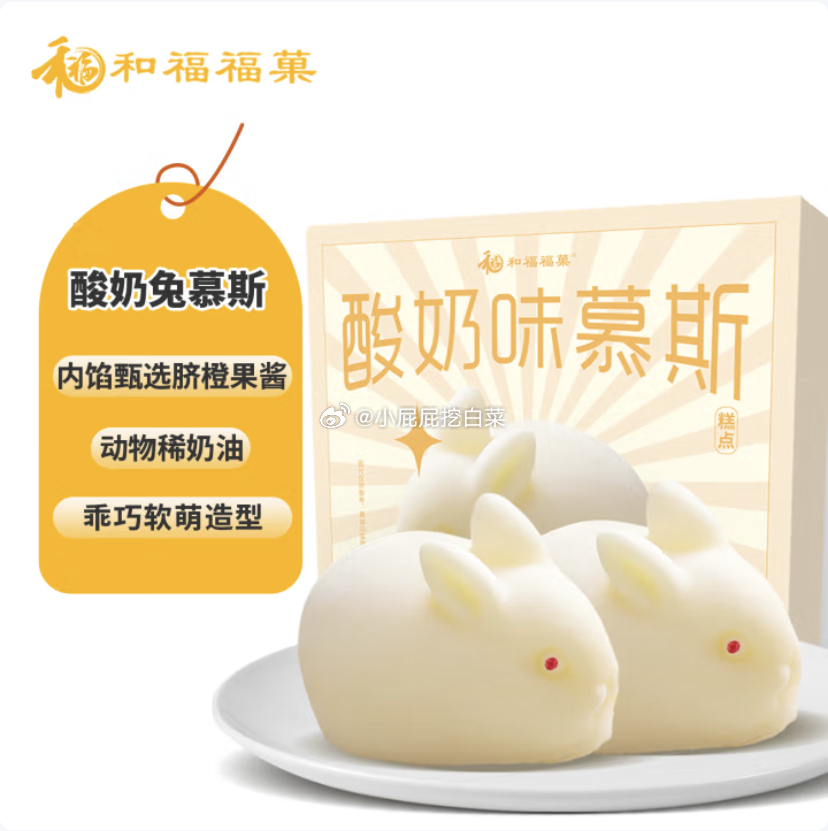 领取红包 底部点“主会场” 领取200-20券*3张 和福福菓 慕斯酸奶兔35g*4个 - 线报酷 领取红包 底部点“主会场” 领取200-20券*3张 和福福菓 慕斯酸奶兔35g*4个 - 线报酷