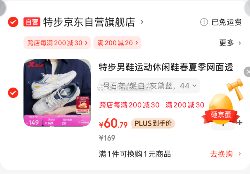 领取红包 底部点“主会场” 领取200-20券*3张 特步男鞋运动休闲鞋 买 凑后60.79 - 线报酷 领取红包 底部点“主会场” 领取200-20券*3张 特步男鞋运动休闲鞋 买 凑后60.79 - 线报酷