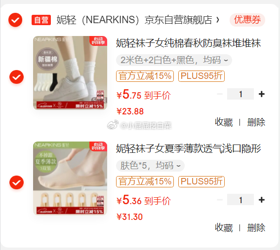 plus会员200-20券 20-9券+30-14券 妮轻冰丝女船袜5双装均码 妮轻女纯棉堆堆袜5双均码 - 线报酷 plus会员200-20券 20-9券+30-14券 妮轻冰丝女船袜5双装均码 妮轻女纯棉堆堆袜5双均码 - 线报酷