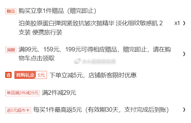 plus会员可领200-20券 底部点“主会场” 领取200-20券*3张 泊美 - 线报酷 plus会员可领200-20券 底部点“主会场” 领取200-20券*3张 泊美 - 线报酷