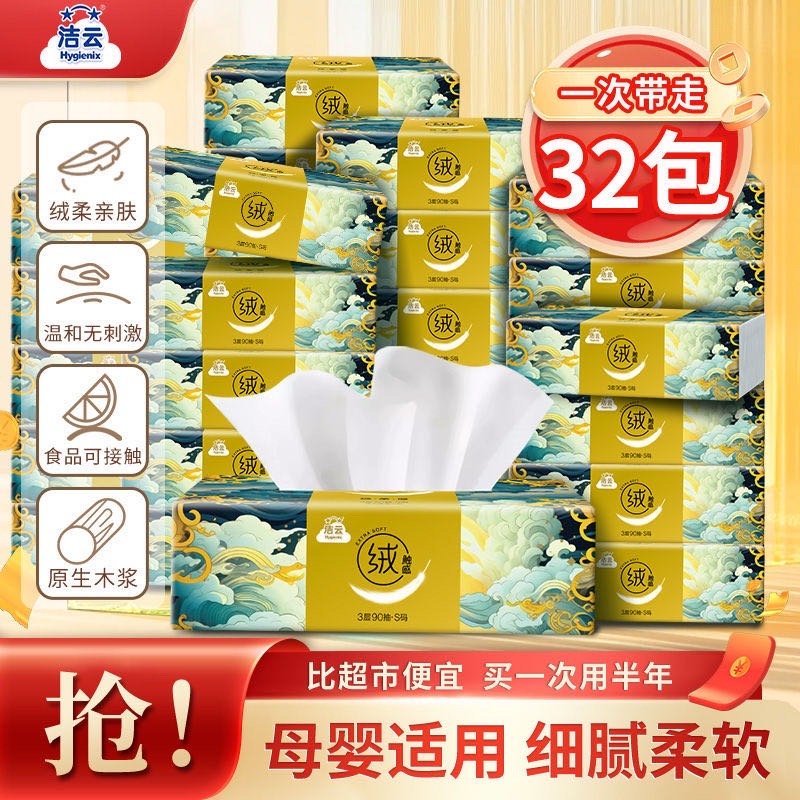 山茶花一次性内裤还可 还补了两个卷纸pdd签到4天点亮活动兑五折劵值得买的东西! - 线报酷 山茶花一次性内裤还可 还补了两个卷纸pdd签到4天点亮活动兑五折劵值得买的东西! - 线报酷