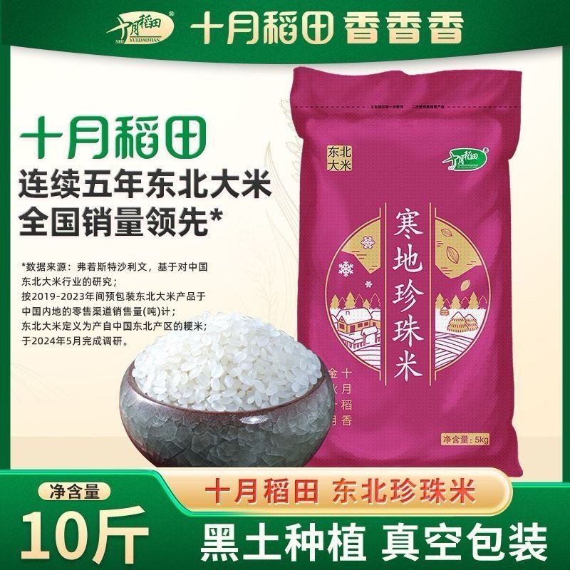 更新pdd签到4天点亮活动兑五折劵值得买的东西! 点亮活动 米面系列 十月稻田黑米5斤 - 线报酷 更新pdd签到4天点亮活动兑五折劵值得买的东西! 点亮活动 米面系列 十月稻田黑米5斤 - 线报酷