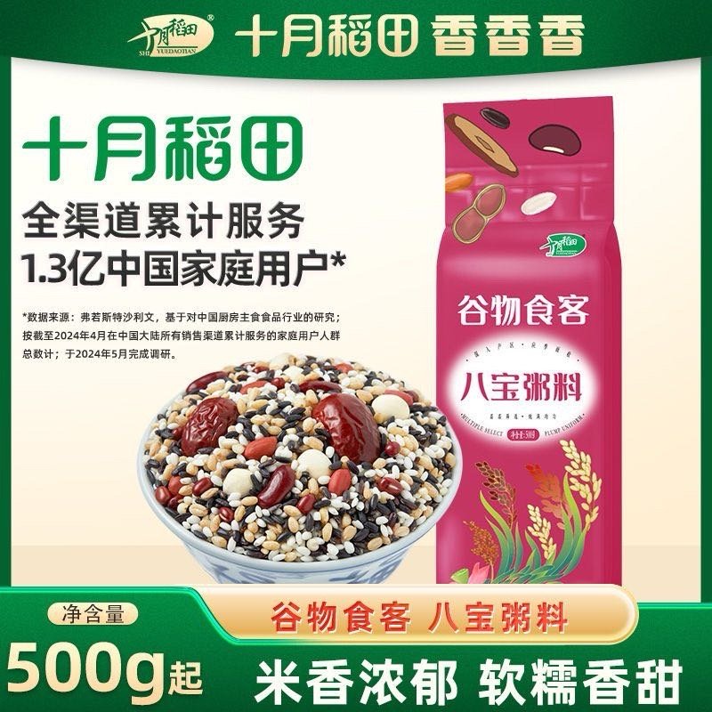 更新pdd签到4天点亮活动兑五折劵值得买的东西! 点亮活动 米面系列 十月稻田黑米5斤 - 线报酷 更新pdd签到4天点亮活动兑五折劵值得买的东西! 点亮活动 米面系列 十月稻田黑米5斤 - 线报酷