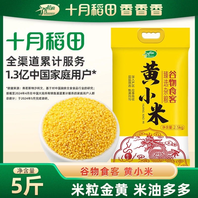 更新pdd签到4天点亮活动兑五折劵值得买的东西! 点亮活动 米面系列 十月稻田黑米5斤 - 线报酷 更新pdd签到4天点亮活动兑五折劵值得买的东西! 点亮活动 米面系列 十月稻田黑米5斤 - 线报酷
