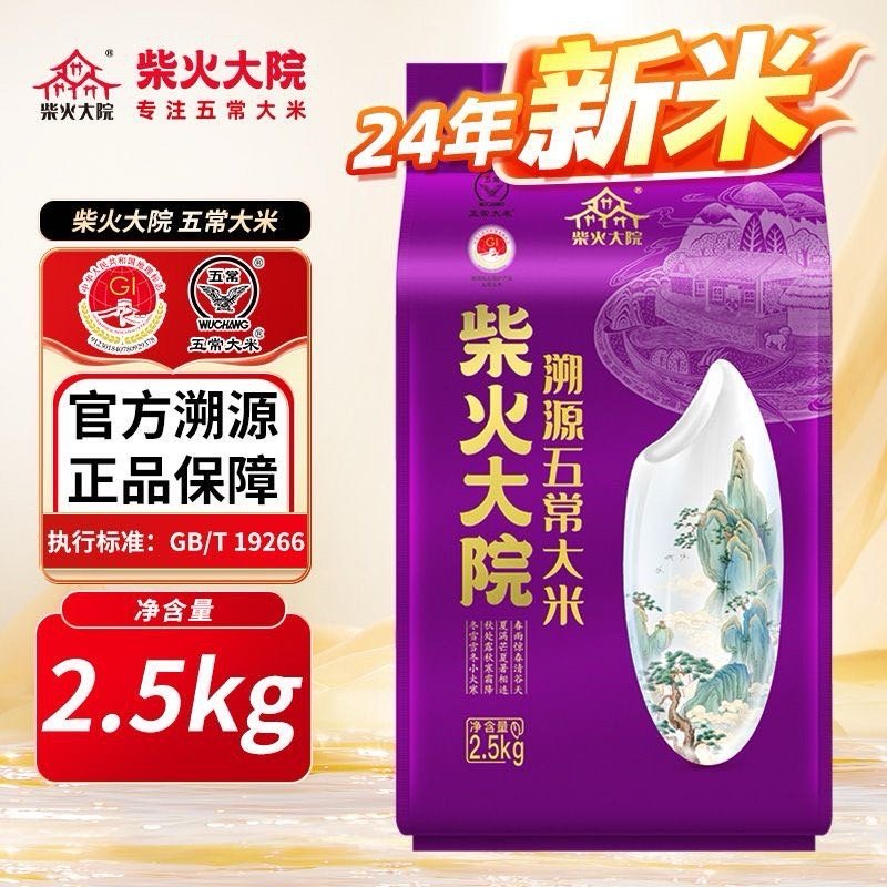 更新pdd签到4天点亮活动兑五折劵值得买的东西! 点亮活动 米面系列 十月稻田黑米5斤 - 线报酷 更新pdd签到4天点亮活动兑五折劵值得买的东西! 点亮活动 米面系列 十月稻田黑米5斤 - 线报酷