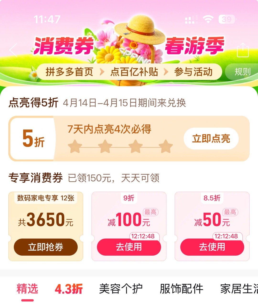 今天差点忘了//@竹木夭夭:今天也不要忘了点亮哦!//@竹木夭夭:现在可以给下一场点亮啦 - 线报酷 今天差点忘了//@竹木夭夭:今天也不要忘了点亮哦!//@竹木夭夭:现在可以给下一场点亮啦 - 线报酷