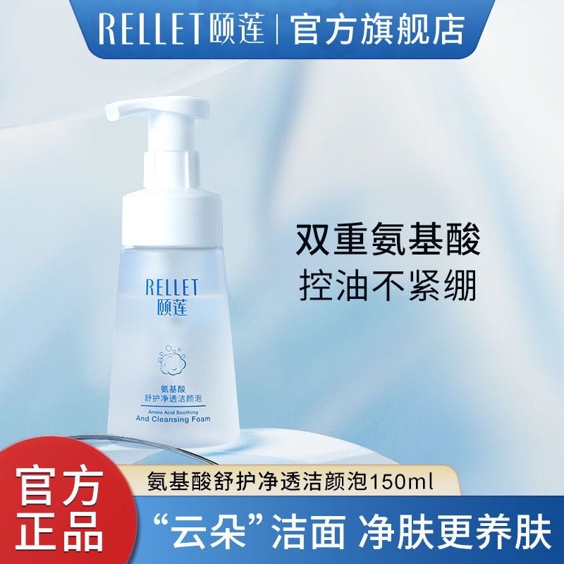 这个也有了 先点一下会刷新出60-10礼金 先领了 再点就有30-5了颐莲氨基酸型舒护净透洁100ml - 爱分享爱分享-fenxiang爱分享