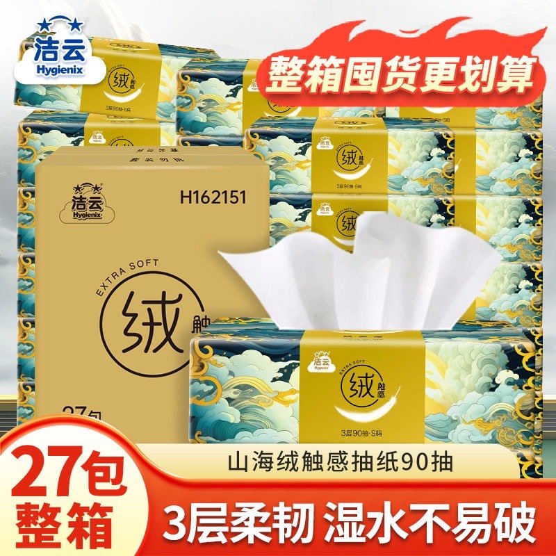 山茶花一次性内裤还可 还补了两个卷纸pdd签到4天点亮活动兑五折劵值得买的东西! - 线报酷 山茶花一次性内裤还可 还补了两个卷纸pdd签到4天点亮活动兑五折劵值得买的东西! - 线报酷