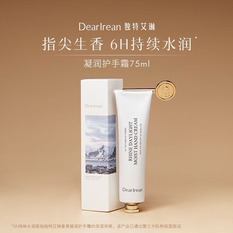 都可以pdd签到4天点亮活动兑五折劵值得买的东西! 点亮活动 独特艾琳莱茵河白昼护手霜组合装75ml - 线报酷 都可以pdd签到4天点亮活动兑五折劵值得买的东西! 点亮活动 独特艾琳莱茵河白昼护手霜组合装75ml - 线报酷