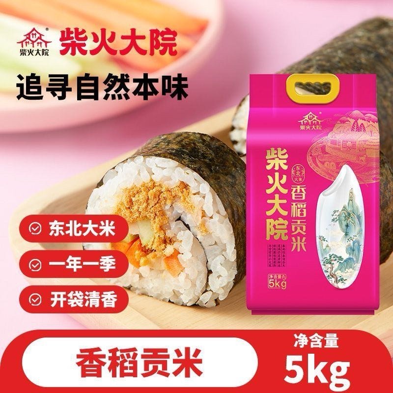 更新pdd签到4天点亮活动兑五折劵值得买的东西! 点亮活动 米面系列 十月稻田黑米5斤 - 线报酷 更新pdd签到4天点亮活动兑五折劵值得买的东西! 点亮活动 米面系列 十月稻田黑米5斤 - 线报酷