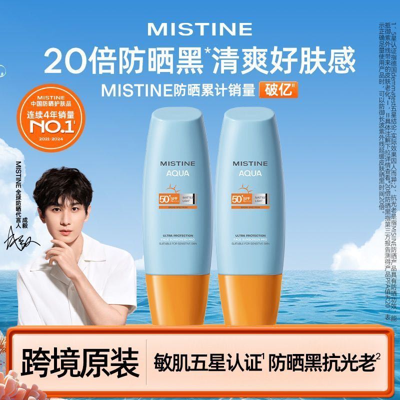 mistine泰版小黄帽防晒90ml 73.12 折36.56/个 很好价 不过是专卖店的货 - 线报酷 mistine泰版小黄帽防晒90ml 73.12 折36.56/个 很好价 不过是专卖店的货 - 线报酷
