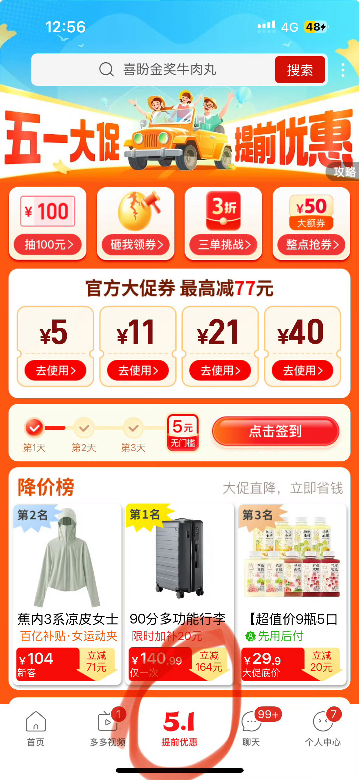 每日鲜萃黑巧10包 70.55返3 相当于67.55/10包! 新技术的巧克力 脆脆的 - 线报酷 每日鲜萃黑巧10包 70.55返3 相当于67.55/10包! 新技术的巧克力 脆脆的 - 线报酷