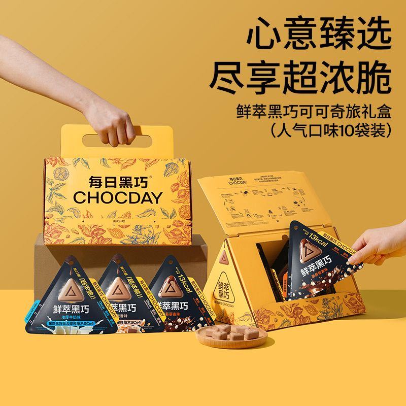 每日鲜萃黑巧10包 70.55返3 相当于67.55/10包! 新技术的巧克力 脆脆的 - 线报酷 每日鲜萃黑巧10包 70.55返3 相当于67.55/10包! 新技术的巧克力 脆脆的 - 线报酷