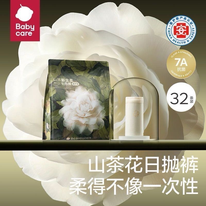 捞捞山茶花 它值得!!快来快来!!! 没有五一提前购页面的妹子也可以买到山茶花一次性内裤了!! - 线报酷 捞捞山茶花 它值得!!快来快来!!! 没有五一提前购页面的妹子也可以买到山茶花一次性内裤了!! - 线报酷