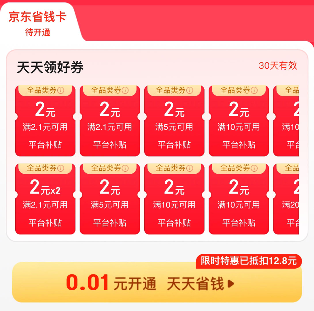 大水快！大概率0.01省省卡 符合的都开！！！包回本的爱分享-fenxiang爱分享