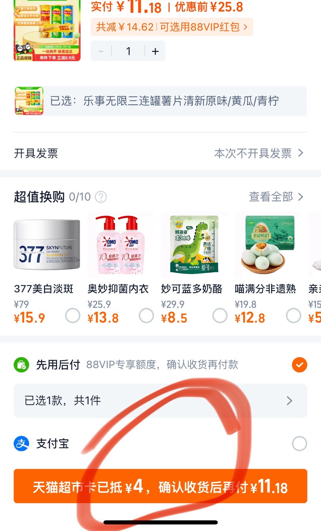 天猫超市首页搜索乐事有4品牌金 领取 结算的时候会以猫超卡的形式抵扣 乐事无限三连罐薯片清新原味/黄瓜/青柠104g×3罐 - 线报酷 天猫超市首页搜索乐事有4品牌金 领取 结算的时候会以猫超卡的形式抵扣 乐事无限三连罐薯片清新原味/黄瓜/青柠104g×3罐 - 线报酷