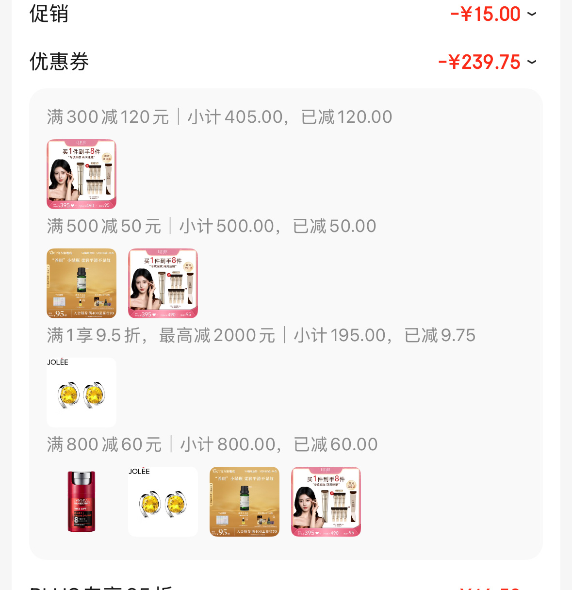 128的怡丽丝尔眼霜15g正装+2g*7! 好便宜! 领 plus 800-60全品 - 线报酷 128的怡丽丝尔眼霜15g正装+2g*7! 好便宜! 领 plus 800-60全品 - 线报酷