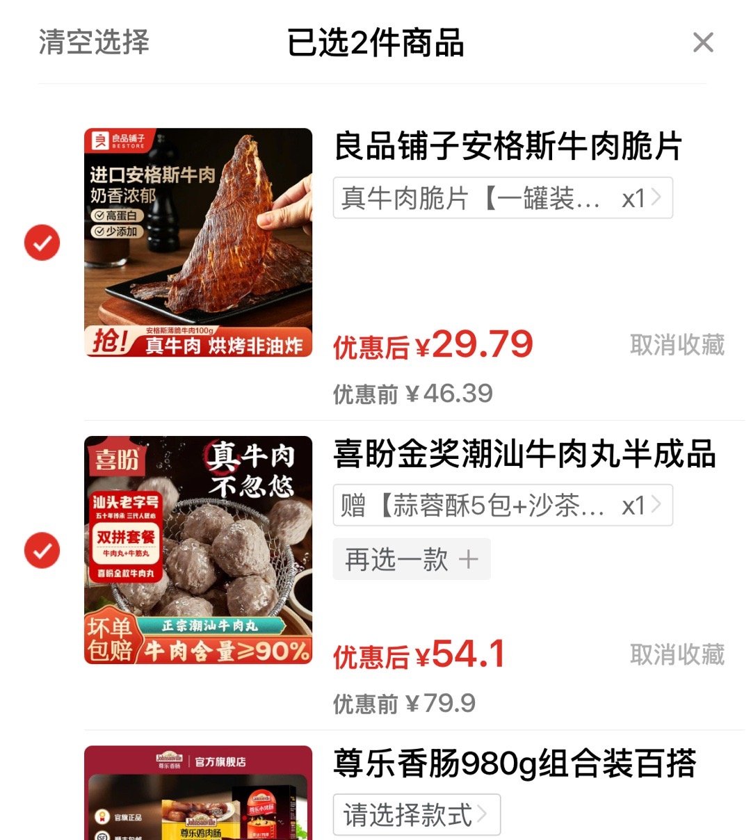 包对的 说不对都是操作错了 54.1/4包喜盼! 快来!喜盼又降价了!可以囤 喜盼金奖款250g*4包 - 线报酷 包对的 说不对都是操作错了 54.1/4包喜盼! 快来!喜盼又降价了!可以囤 喜盼金奖款250g*4包 - 线报酷