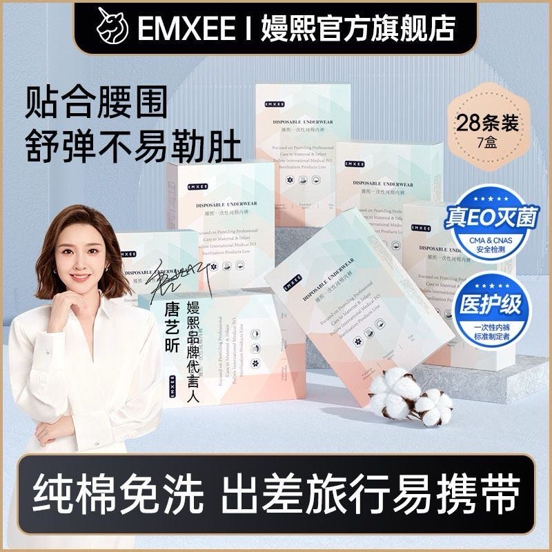 很好价的嫚熙一次性内裤 28条才52.03返3无门槛=49/28条 1.75/条 - 线报酷 很好价的嫚熙一次性内裤 28条才52.03返3无门槛=49/28条 1.75/条 - 线报酷