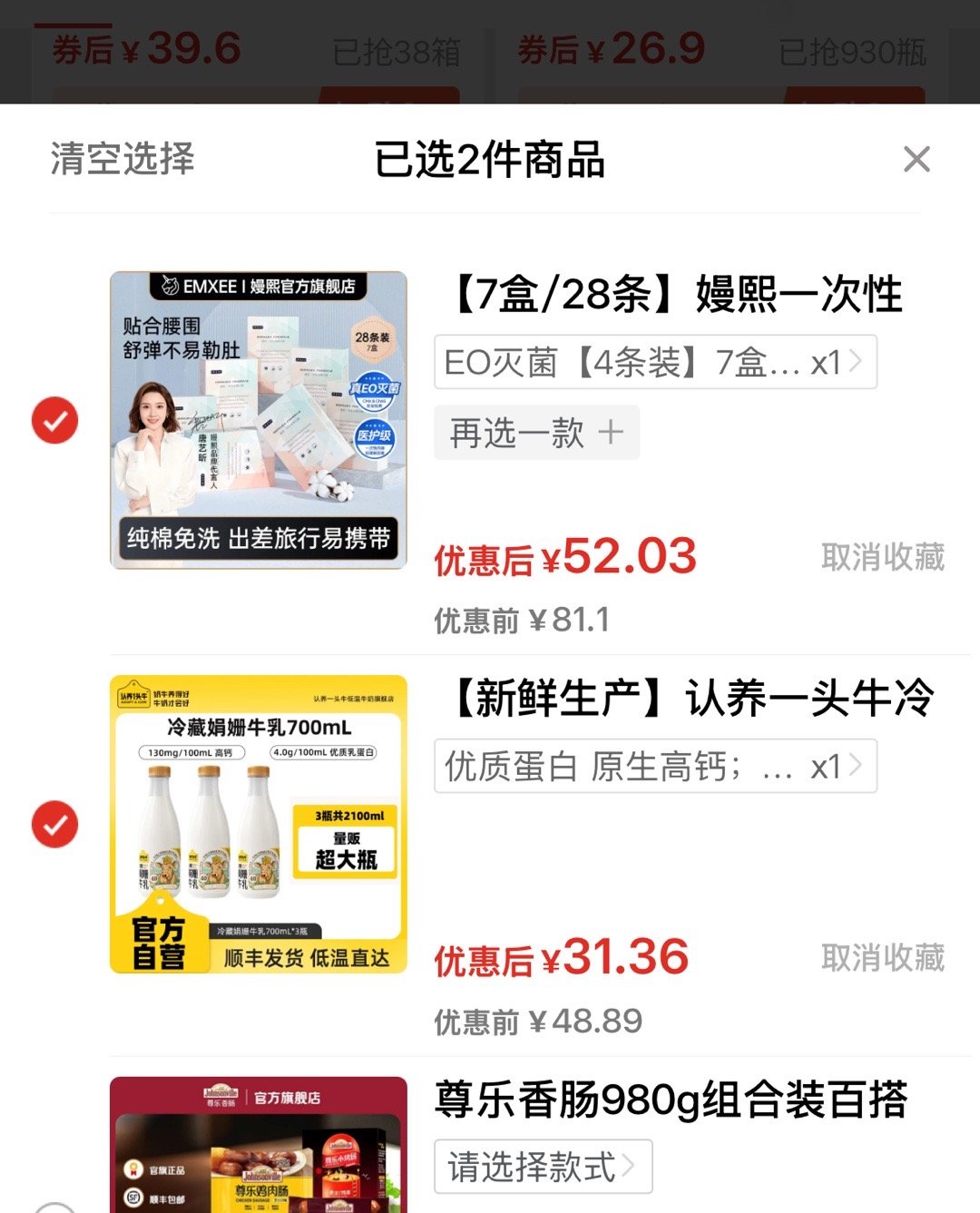 很好价的嫚熙一次性内裤 28条才52.03返3无门槛=49/28条 1.75/条 - 线报酷 很好价的嫚熙一次性内裤 28条才52.03返3无门槛=49/28条 1.75/条 - 线报酷