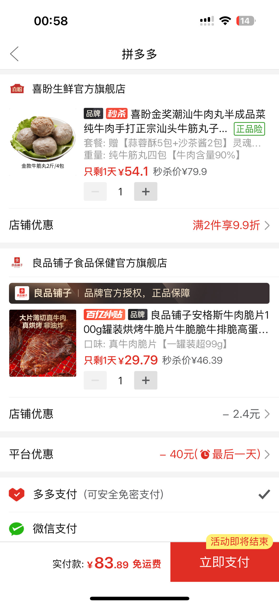 包对的 说不对都是操作错了 54.1/4包喜盼! 快来!喜盼又降价了!可以囤 喜盼金奖款250g*4包 - 线报酷 包对的 说不对都是操作错了 54.1/4包喜盼! 快来!喜盼又降价了!可以囤 喜盼金奖款250g*4包 - 线报酷