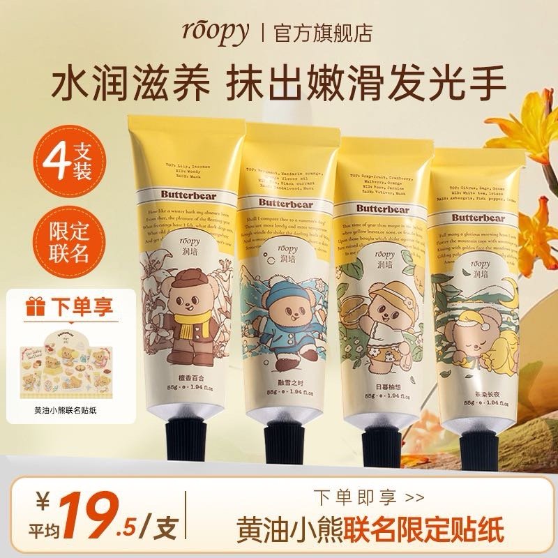润培黄油小熊55g*4 45.86 芙清胶原蛋白敷料5片 37.04 先去pdd底部中间优惠卷-领卷包 - 线报酷 润培黄油小熊55g*4 45.86 芙清胶原蛋白敷料5片 37.04 先去pdd底部中间优惠卷-领卷包 - 线报酷