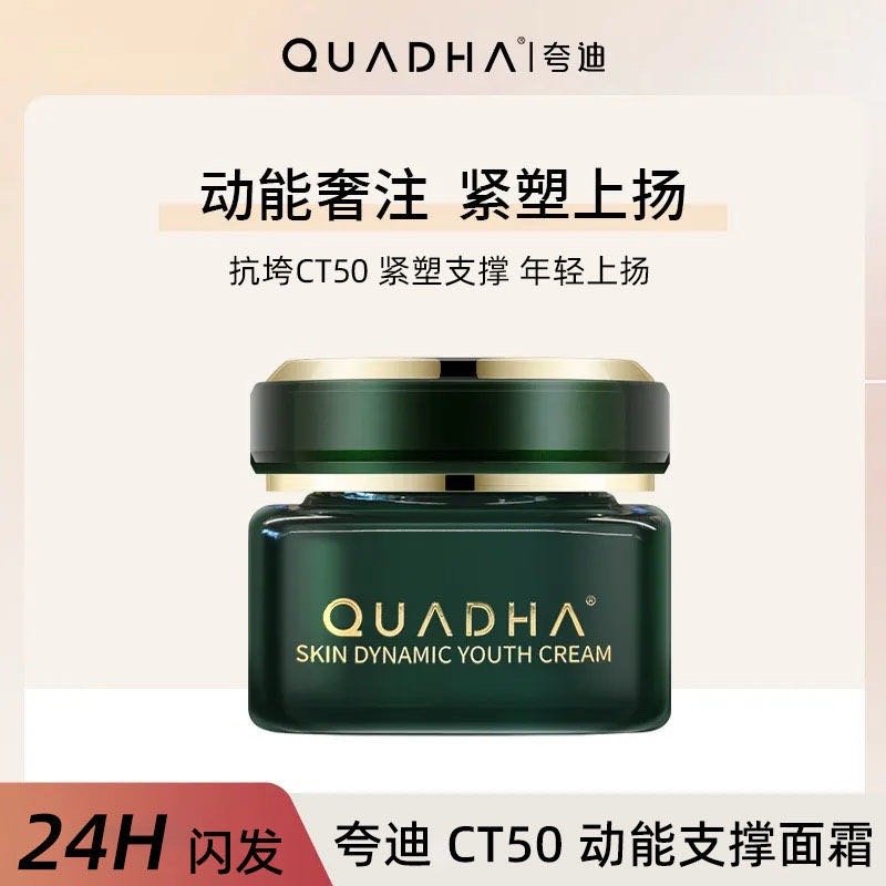 华熙生物 夸迪动能霜 10月到期 69.3 不介意临期的话这个价格好香 这个店买过爱分享-fenxiang爱分享