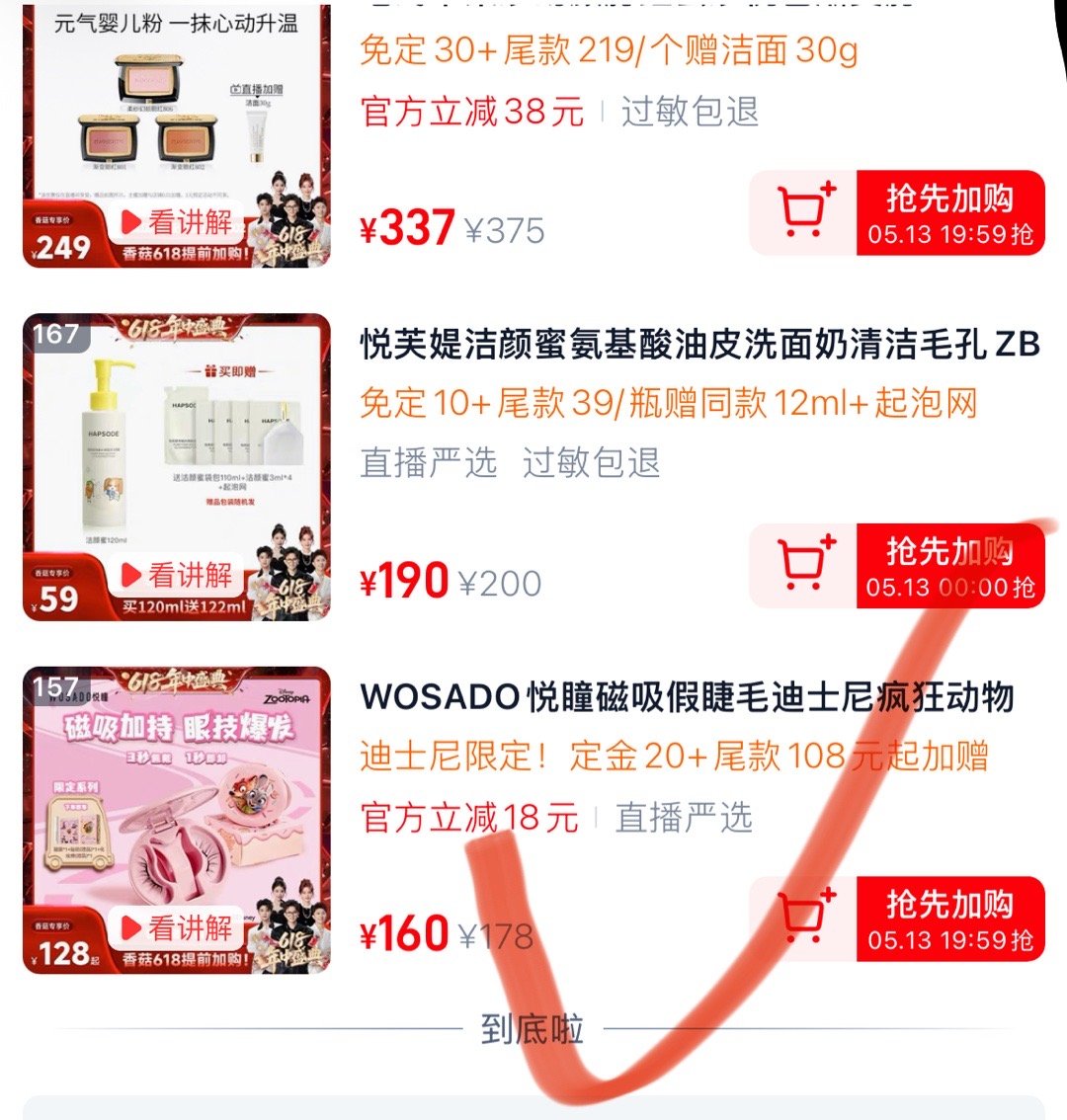 直播间13号晚8点值得买的免定金东东 悦瞳磁吸假睫毛 108 这个磁吸假睫毛适合的人xiu的一下就带上去了 - 线报酷 直播间13号晚8点值得买的免定金东东 悦瞳磁吸假睫毛 108 这个磁吸假睫毛适合的人xiu的一下就带上去了 - 线报酷