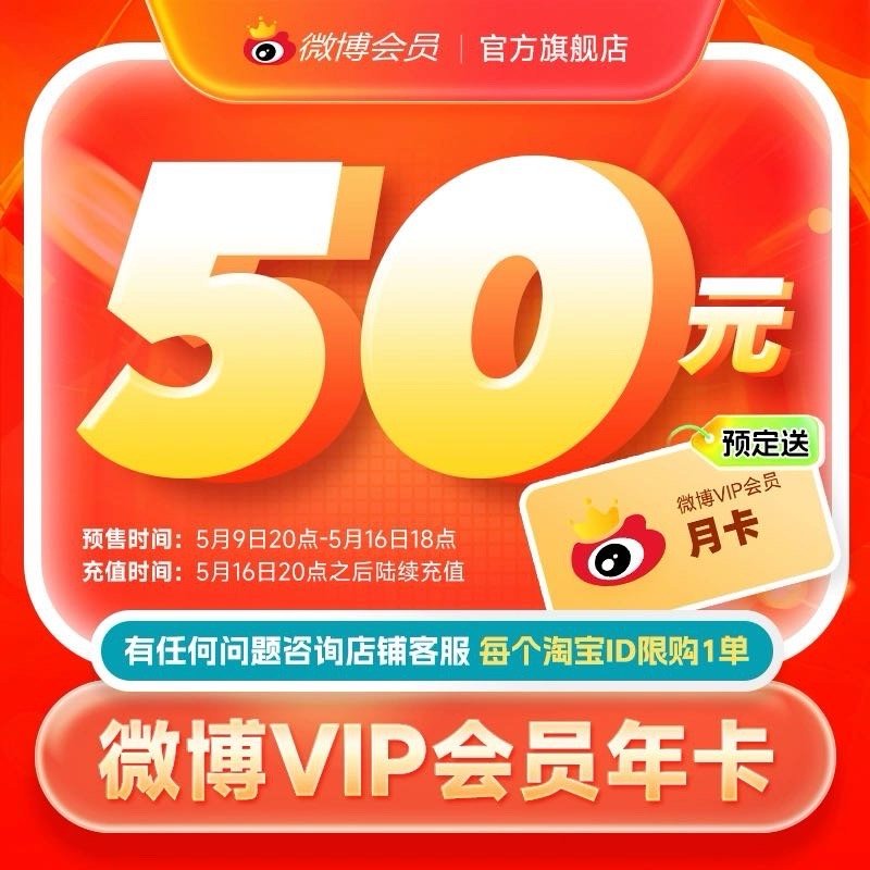 一年两度大眼仔会员充值 普通月卡12个月送一个月 13个月 50 svip 12月 - 线报酷 一年两度大眼仔会员充值 普通月卡12个月送一个月 13个月 50 svip 12月 - 线报酷