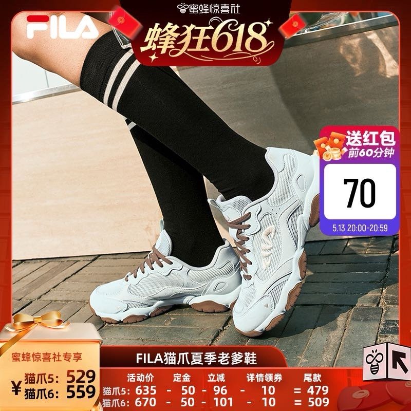 斐乐68 蜜蜂惊喜社机制 “双免定金返红包“ 直播间免定金 在直播间内抢免定金虹包 - 线报酷 斐乐68 蜜蜂惊喜社机制 “双免定金返红包“ 直播间免定金 在直播间内抢免定金虹包 - 线报酷