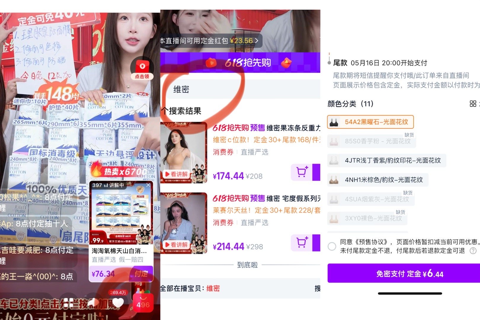 不会免定的球球看看这个 一晚上问的我头晕脑胀的 上来说“不免定金” 一问就是没按步骤操作直播间免定的时候 - 线报酷 不会免定的球球看看这个 一晚上问的我头晕脑胀的 上来说“不免定金” 一问就是没按步骤操作直播间免定的时候 - 线报酷
