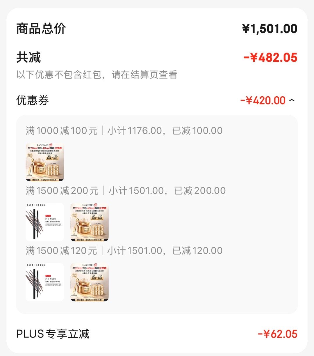 1000-100卷补了!快去快来买兰蔻菁纯眼霜! 20ml+5ml*4 学生会员凑后766.4 - 线报酷 1000-100卷补了!快去快来买兰蔻菁纯眼霜! 20ml+5ml*4 学生会员凑后766.4 - 线报酷