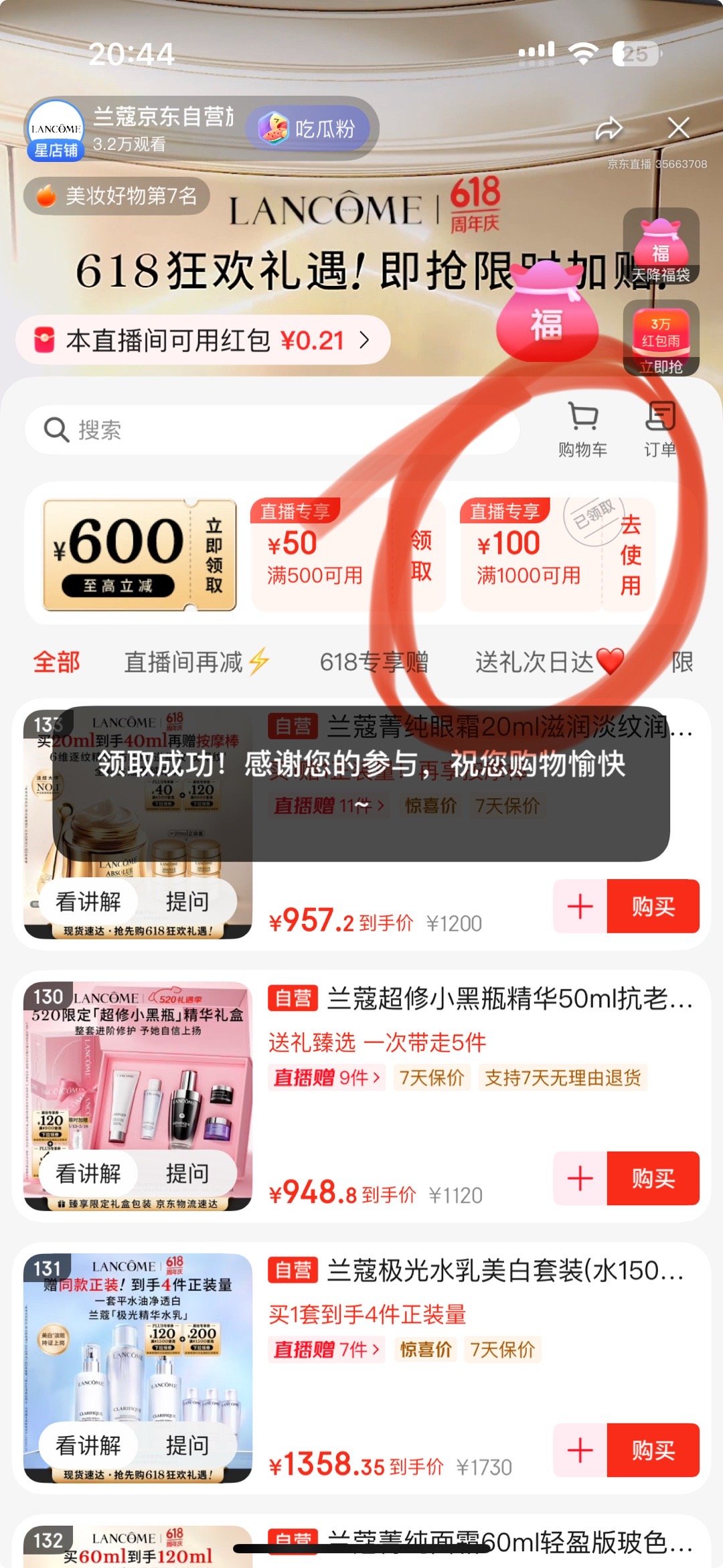 1000-100卷补了!快去快来买兰蔻菁纯眼霜! 20ml+5ml*4 学生会员凑后766.4 - 线报酷 1000-100卷补了!快去快来买兰蔻菁纯眼霜! 20ml+5ml*4 学生会员凑后766.4 - 线报酷