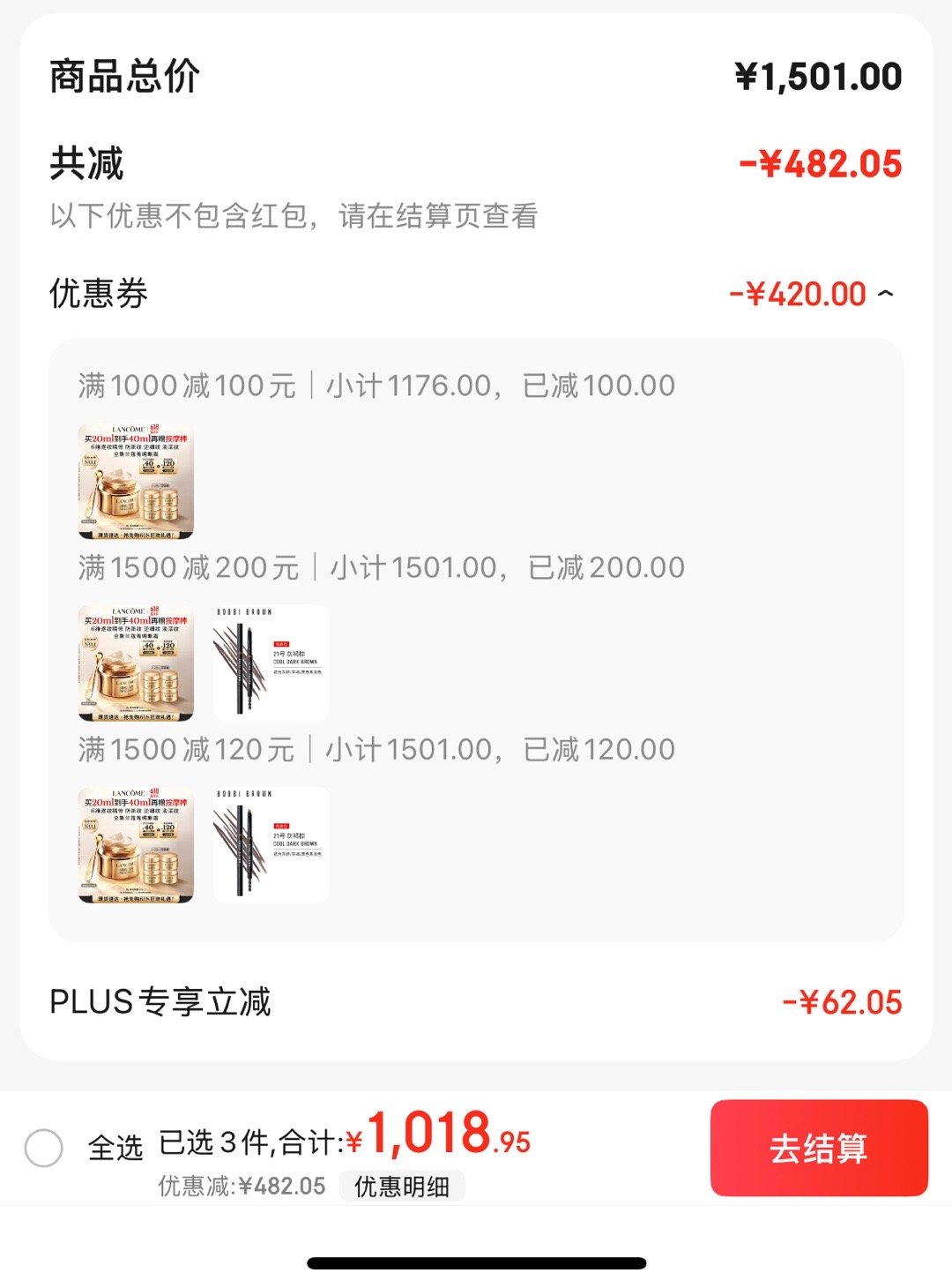 1000-100卷补了!快去快来买兰蔻菁纯眼霜! 20ml+5ml*4 学生会员凑后766.4 - 线报酷 1000-100卷补了!快去快来买兰蔻菁纯眼霜! 20ml+5ml*4 学生会员凑后766.4 - 线报酷