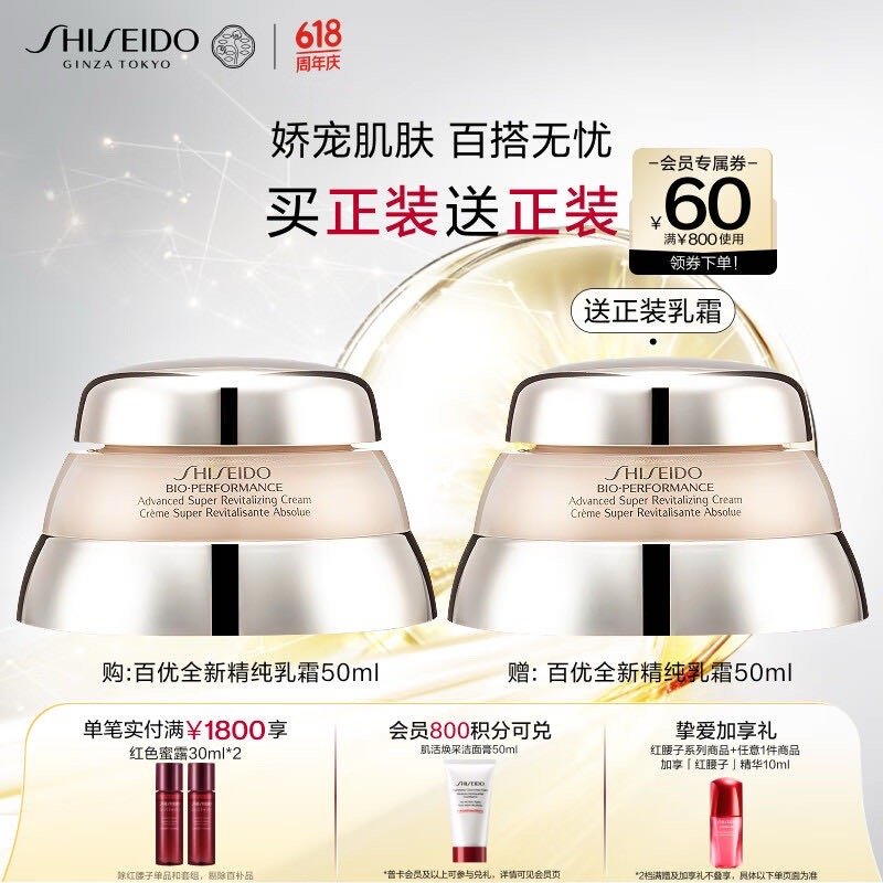 漏了一张卷 不好意思 现在已经补充在正文了。//@不想起网名吖:价格怎么不对 资生堂百优面霜双只装 - 线报酷 漏了一张卷 不好意思 现在已经补充在正文了。//@不想起网名吖:价格怎么不对 资生堂百优面霜双只装 - 线报酷