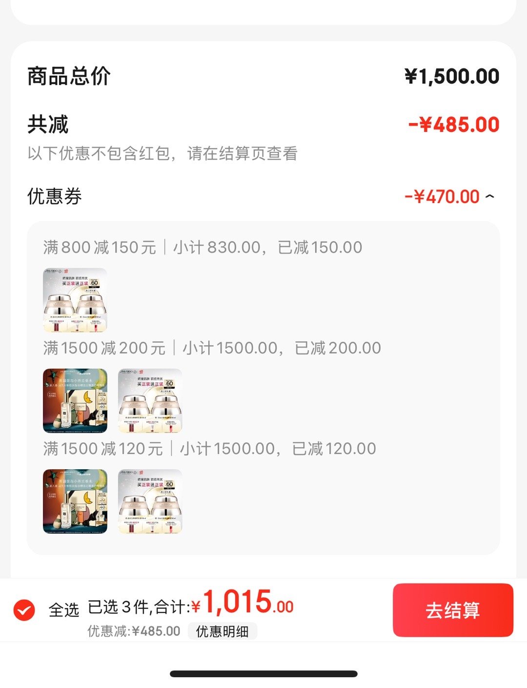 漏了一张卷 不好意思 现在已经补充在正文了。//@不想起网名吖:价格怎么不对 资生堂百优面霜双只装 - 线报酷 漏了一张卷 不好意思 现在已经补充在正文了。//@不想起网名吖:价格怎么不对 资生堂百优面霜双只装 - 线报酷