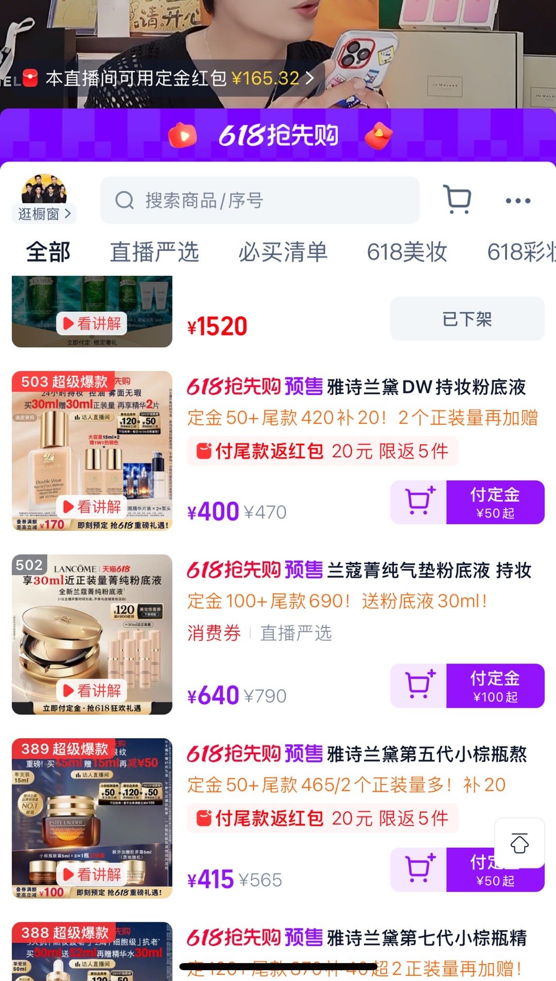 捞捞这个dw雅诗兰黛dw粉底液30ml+15ml*2 蜜蜂惊喜社的 470-62-50-20=338 - 线报酷 捞捞这个dw雅诗兰黛dw粉底液30ml+15ml*2 蜜蜂惊喜社的 470-62-50-20=338 - 线报酷