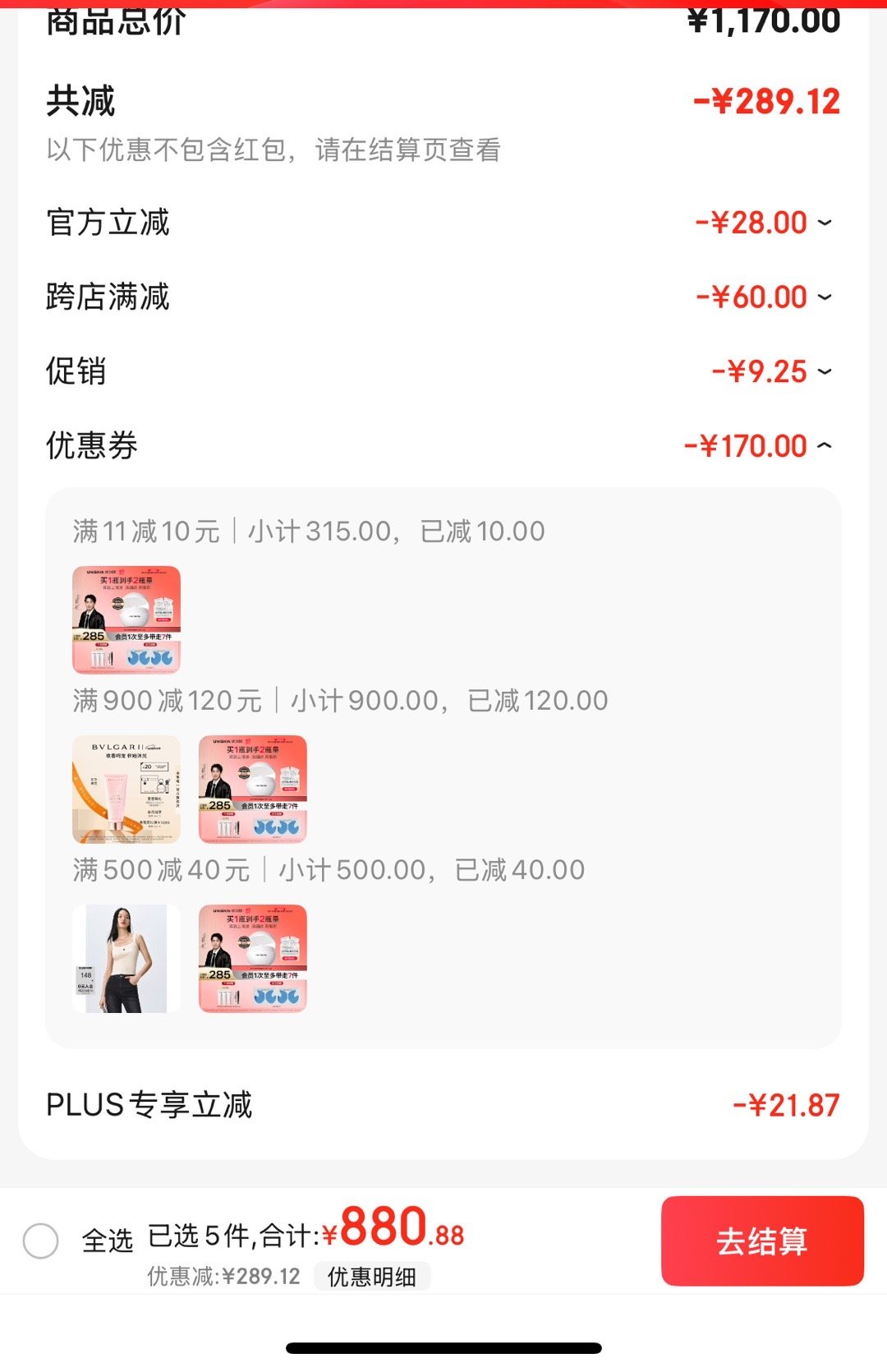优时颜这个现在是166.38 李多12个眼膜使劲凑能凑到210~ 优时颜三代微笑眼霜18g+6g*3+眼膜*2 - 线报酷 优时颜这个现在是166.38 李多12个眼膜使劲凑能凑到210~ 优时颜三代微笑眼霜18g+6g*3+眼膜*2 - 线报酷