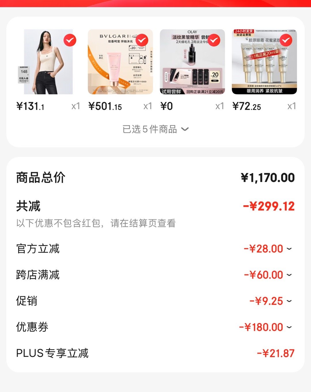 优时颜这个现在是166.38 李多12个眼膜使劲凑能凑到210~ 优时颜三代微笑眼霜18g+6g*3+眼膜*2 - 线报酷 优时颜这个现在是166.38 李多12个眼膜使劲凑能凑到210~ 优时颜三代微笑眼霜18g+6g*3+眼膜*2 - 线报酷