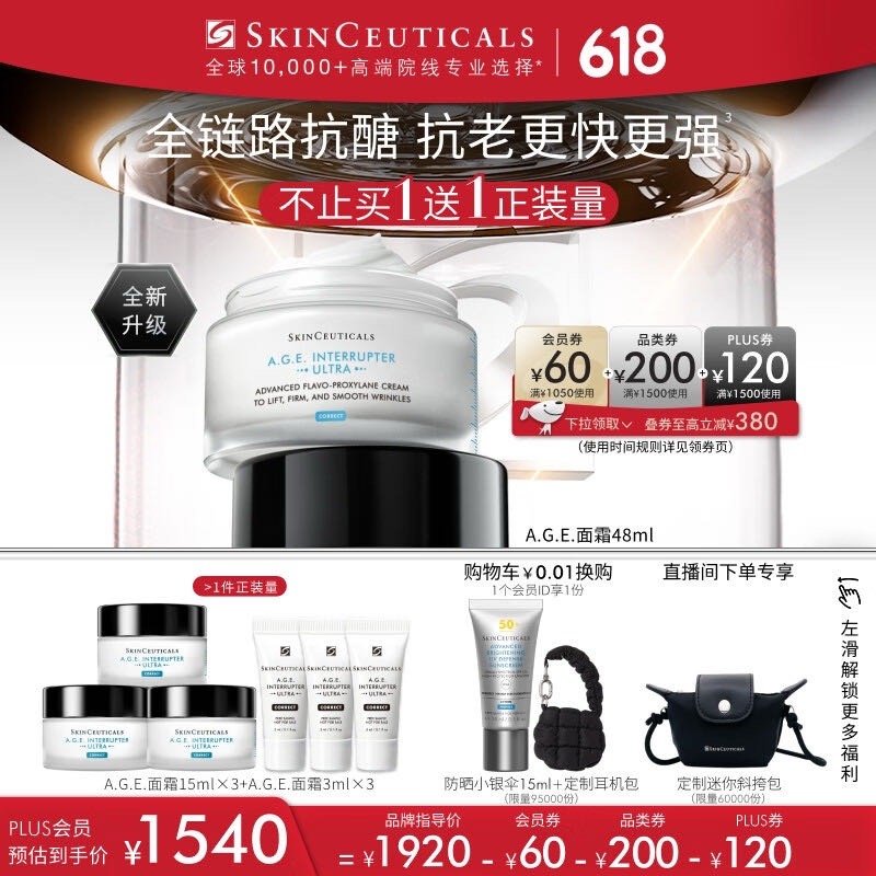 捞捞这个age 价格真的很好了 我的真爱面霜 比各种预售都便宜 赠品在购物车换购一下修丽可AGE面霜48ml+3ml*3+45ml+15ml小银伞 - 线报酷 捞捞这个age 价格真的很好了 我的真爱面霜 比各种预售都便宜 赠品在购物车换购一下修丽可AGE面霜48ml+3ml*3+45ml+15ml小银伞 - 线报酷